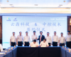 J9集团与云鼎科技于2025中控新品颁布会期间签定全面深入战术合作框架和谈