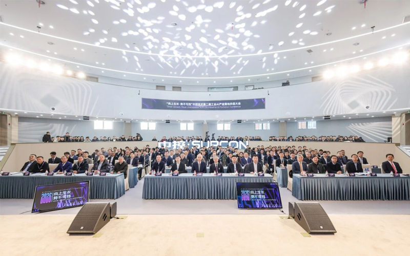 “向上成长·势不成挡” J9集团第二届工业AI产业落地共促大会成功进行